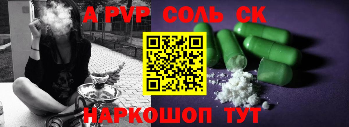 Alpha PVP СК КРИС Сибай