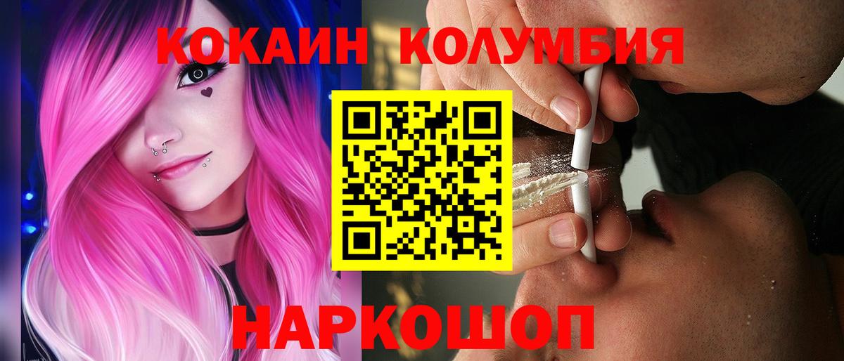 КОКАИН Fish Scale Сибай
