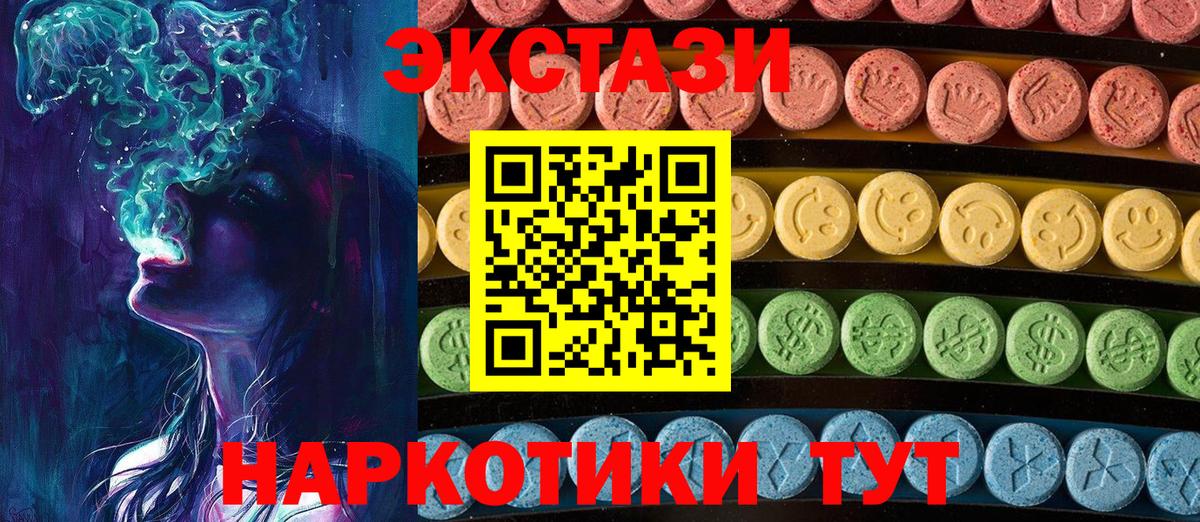 Экстази таблы  Вход с VPN  Экстази  Сибай 