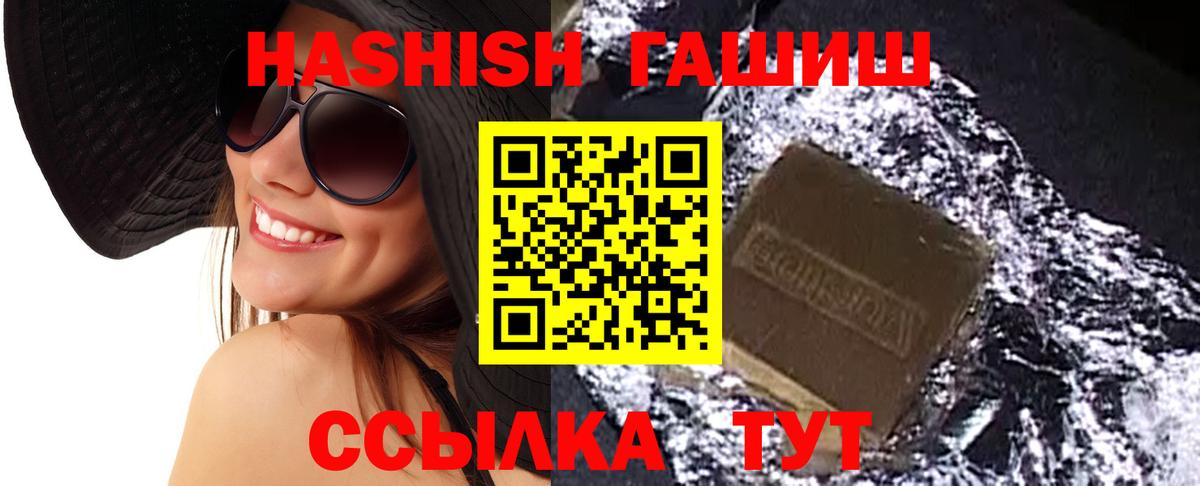 ГАШ индика сатива  Гашиш 40% ТГК  закладка  Вход с VPN  Сибай  ГАШ 