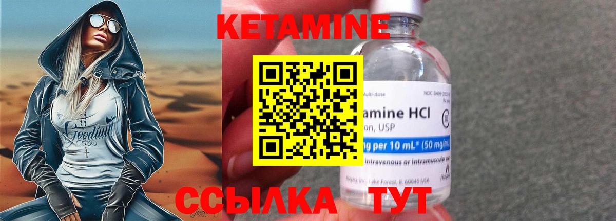 Кетамин VHQ  Вход с VPN  Сибай 