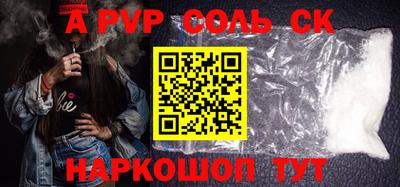соль ск Наро-Фоминск