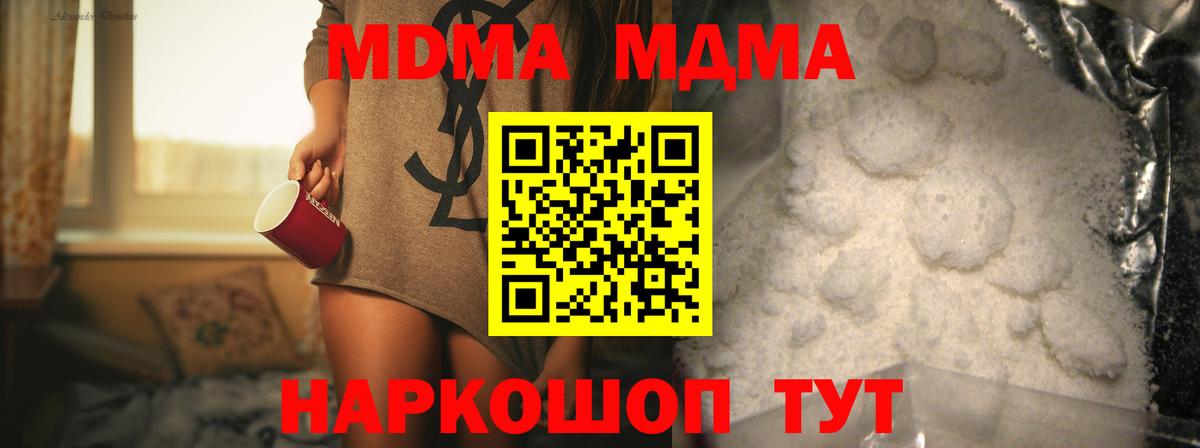 MDMA crystal  MDMA Molly  Сибай  Вход с VPN 