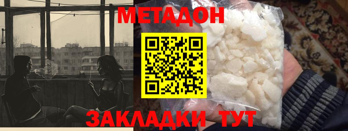 Сибай  Метадон methadone  Вход с VPN  Метадон кристалл 