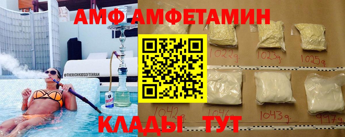 МЕТАМФЕТАМИН кристалл Сибай