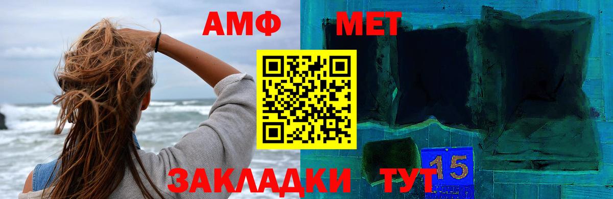 Первитин  Метамфетамин винт  Вход с VPN  Сибай 