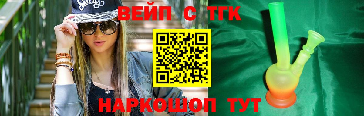 Сибай  ТГК жижа  купить закладку  ТГК концентрат  Вход с VPN 