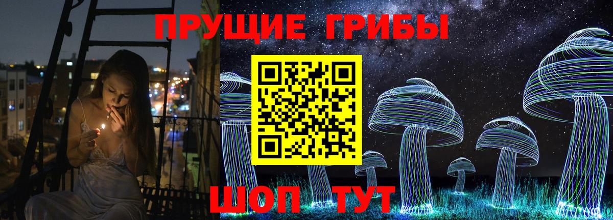Сибай  Галлюциногенные грибы мухоморы  Вход с VPN 